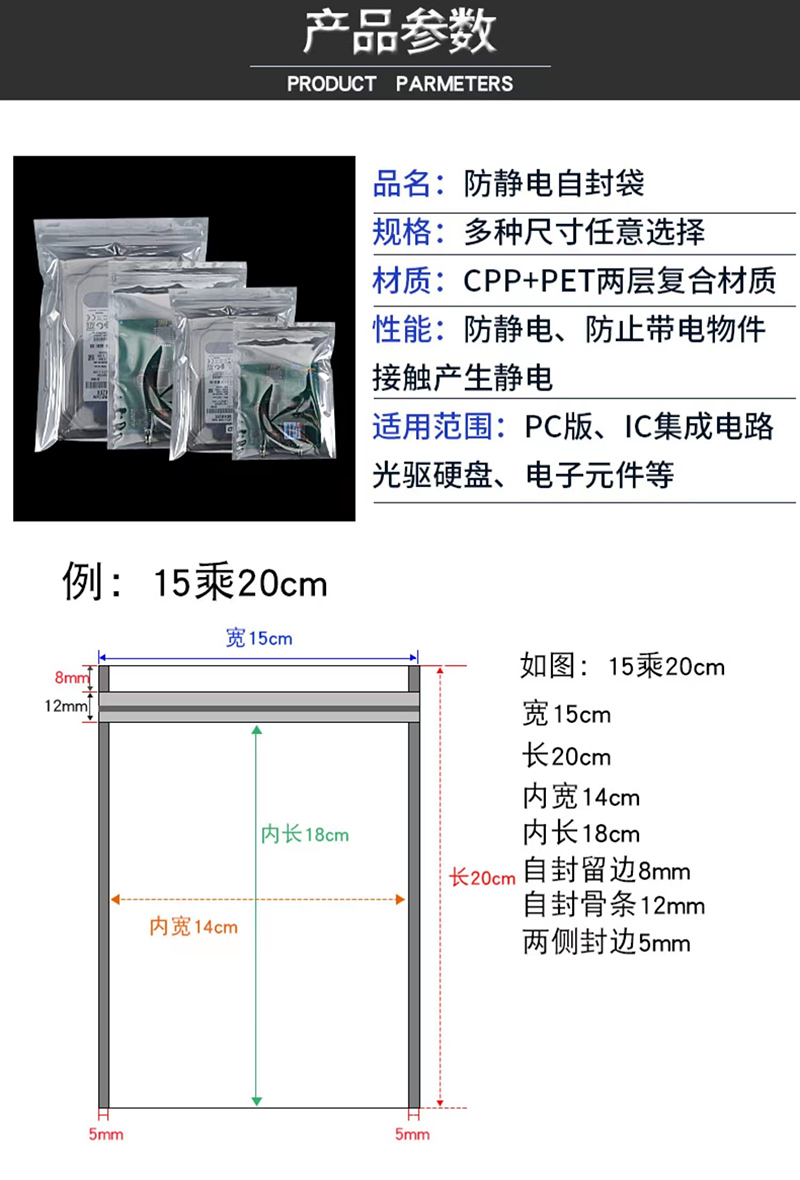 防靜電袋800