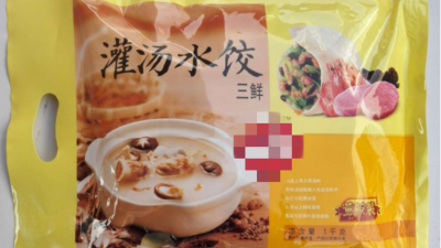 冷凍食品包裝袋的基本性能，不看后悔一輩子！