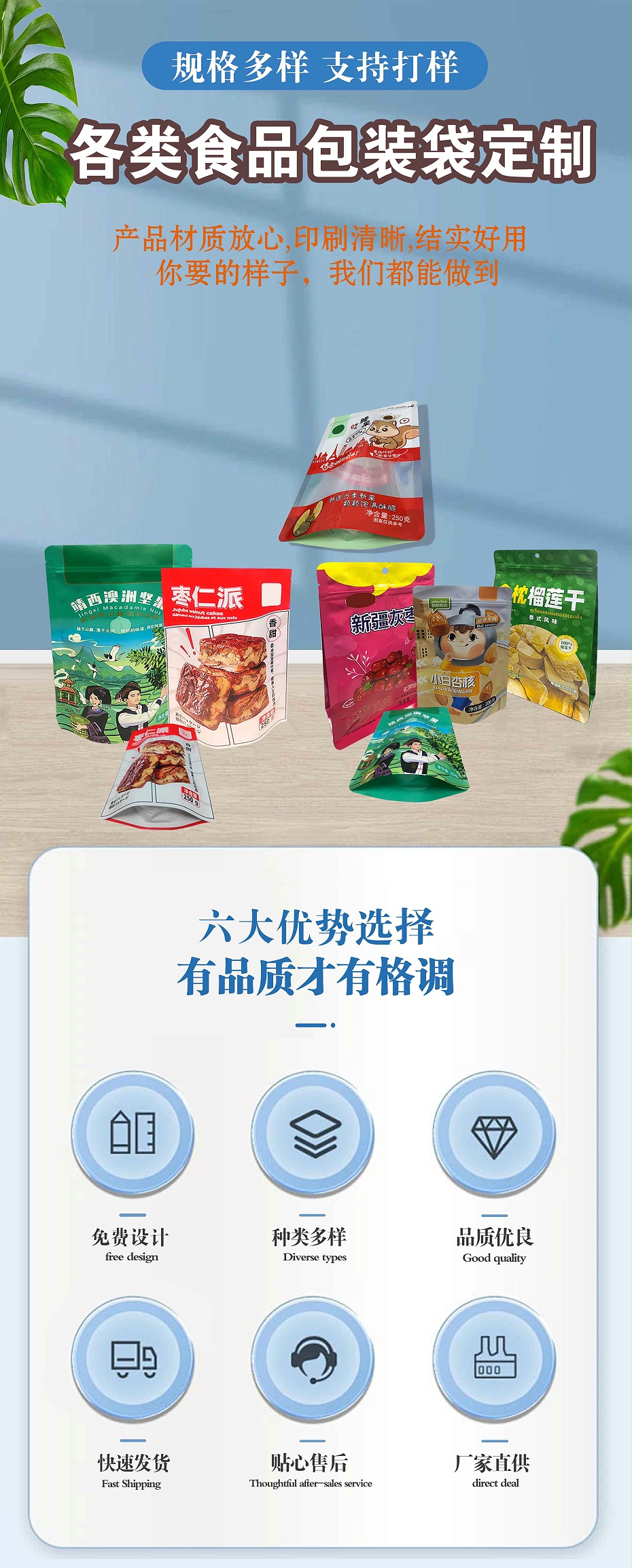 食品袋定制